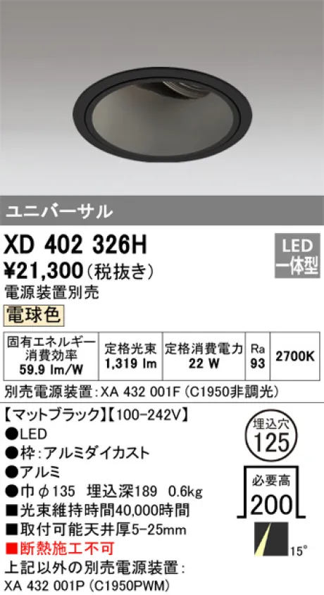 XD402326H