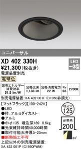 XD402330H
