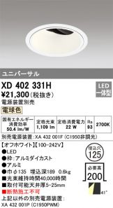 XD402331H