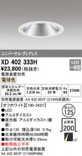 XD402333H