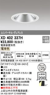 XD402337H