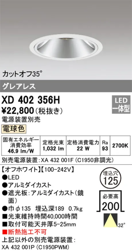 XD402356H