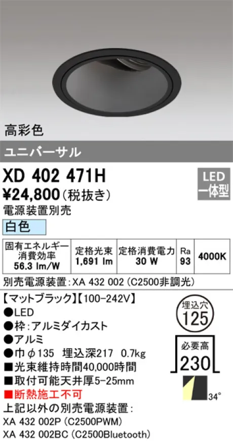 XD402471H