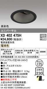 XD402475H