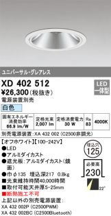 XD402512