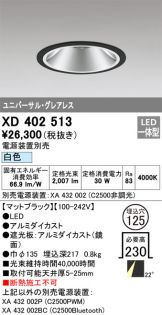 XD402513