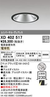 XD402517