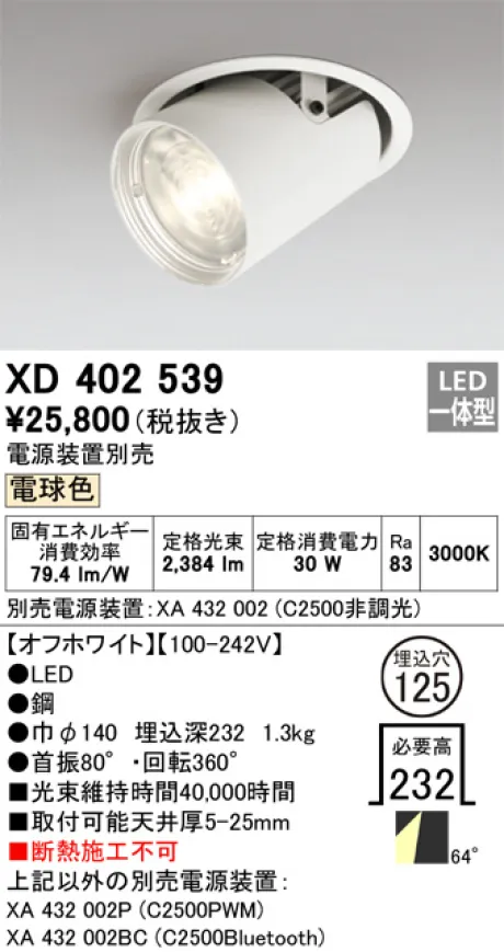 XD402539