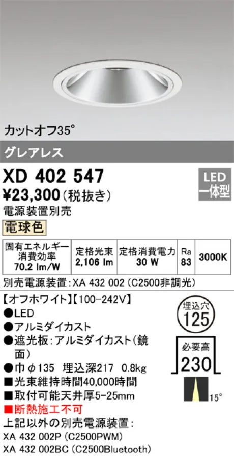 XD402547