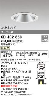 XD402553