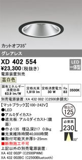 XD402554