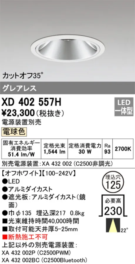 XD402557H