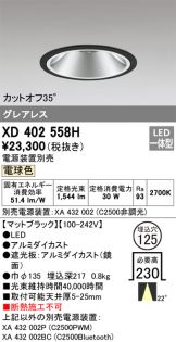 XD402558H
