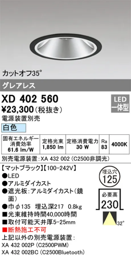 XD402560