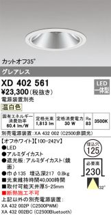 XD402561