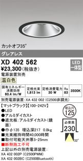 XD402562
