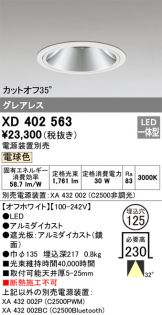 XD402563