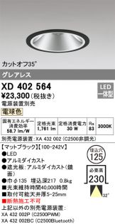 XD402564