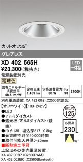 XD402565H