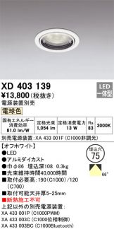 XD403139