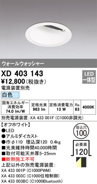 XD403143