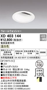 XD403144