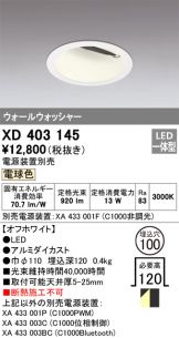 XD403145