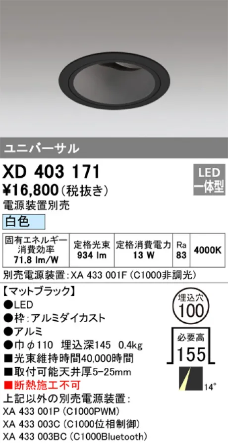 XD403171