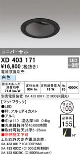 XD403171