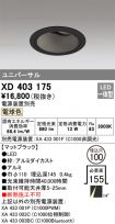 XD403175