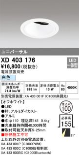 XD403176