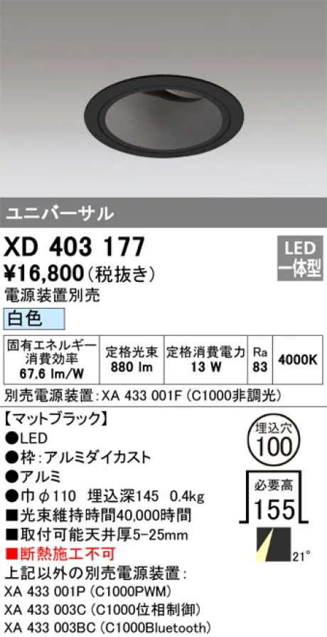 XD403177