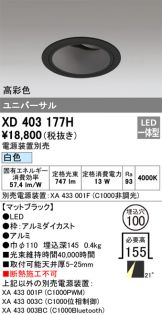 XD403177H