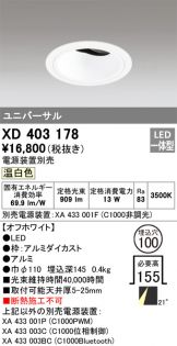 XD403178
