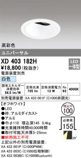 XD403182H
