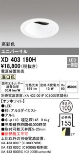 XD403190H