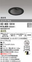 XD403191H