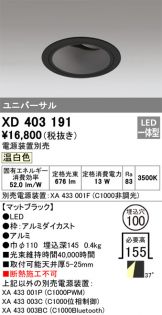 XD403191