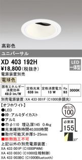 XD403192H