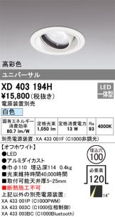 XD403194H