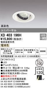 XD403196H