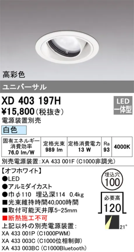 XD403197H