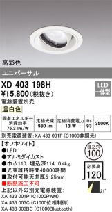 XD403198H