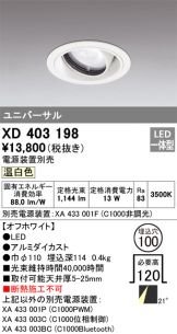 XD403198
