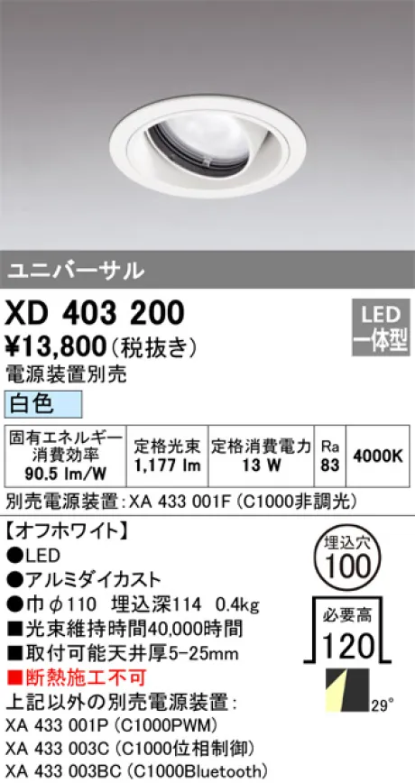 XD403200