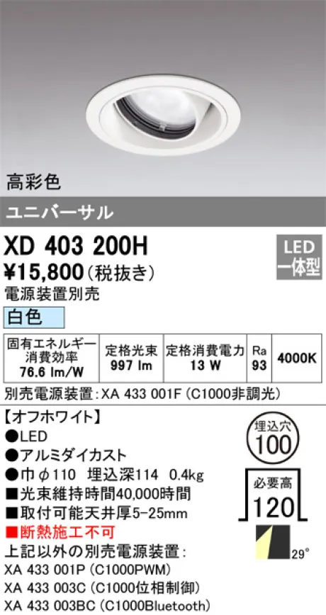XD403200H