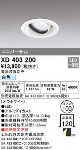 XD403200