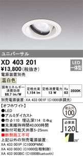 XD403201
