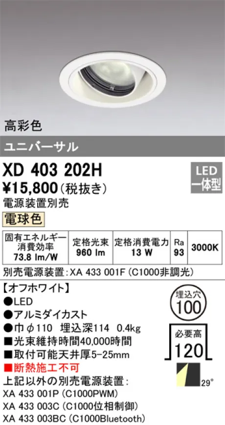 XD403202H