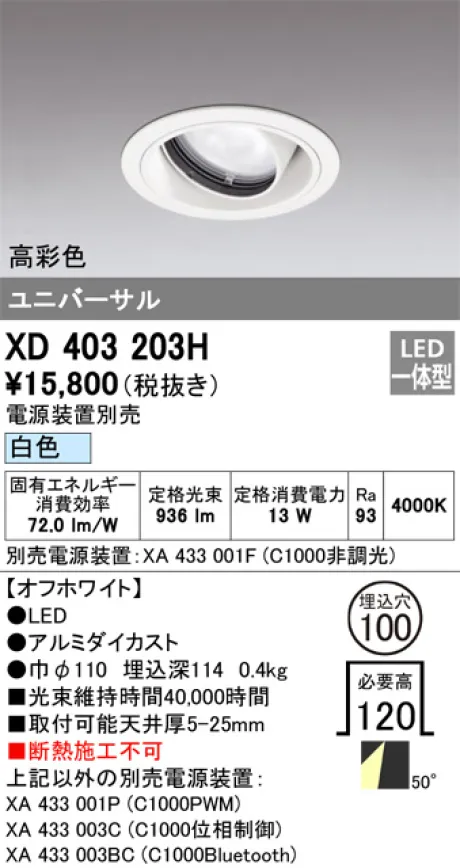 XD403203H